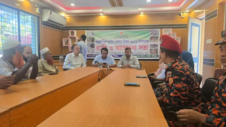 লাখাইয়ে আন্তর্জাতিক দুর্যোগ প্রশমন দিবসে আলোচনা সভা