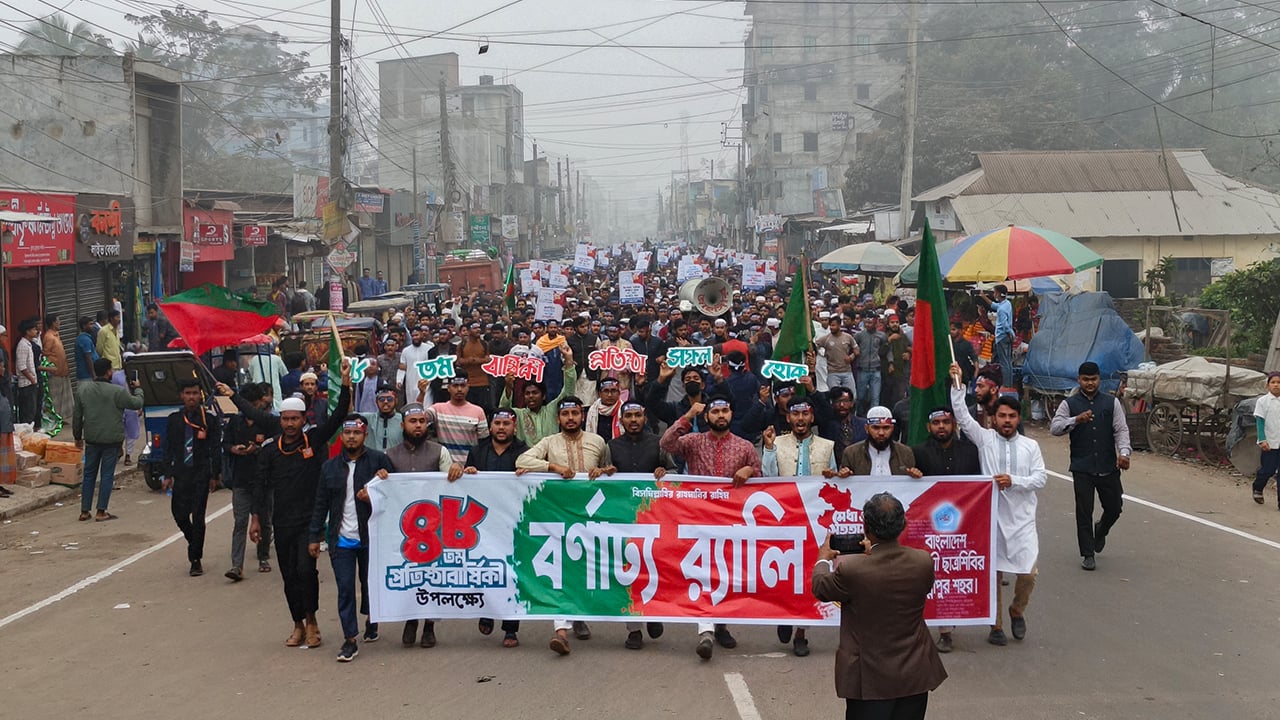 লক্ষ্মীপুরে শিবিরের বর্ণাঢ্য র‍্যালি