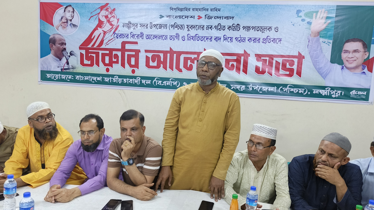 রাতের আঁধারে যুবদলের পকেট কমিটি, ত্যাগীদের প্রতিবাদ