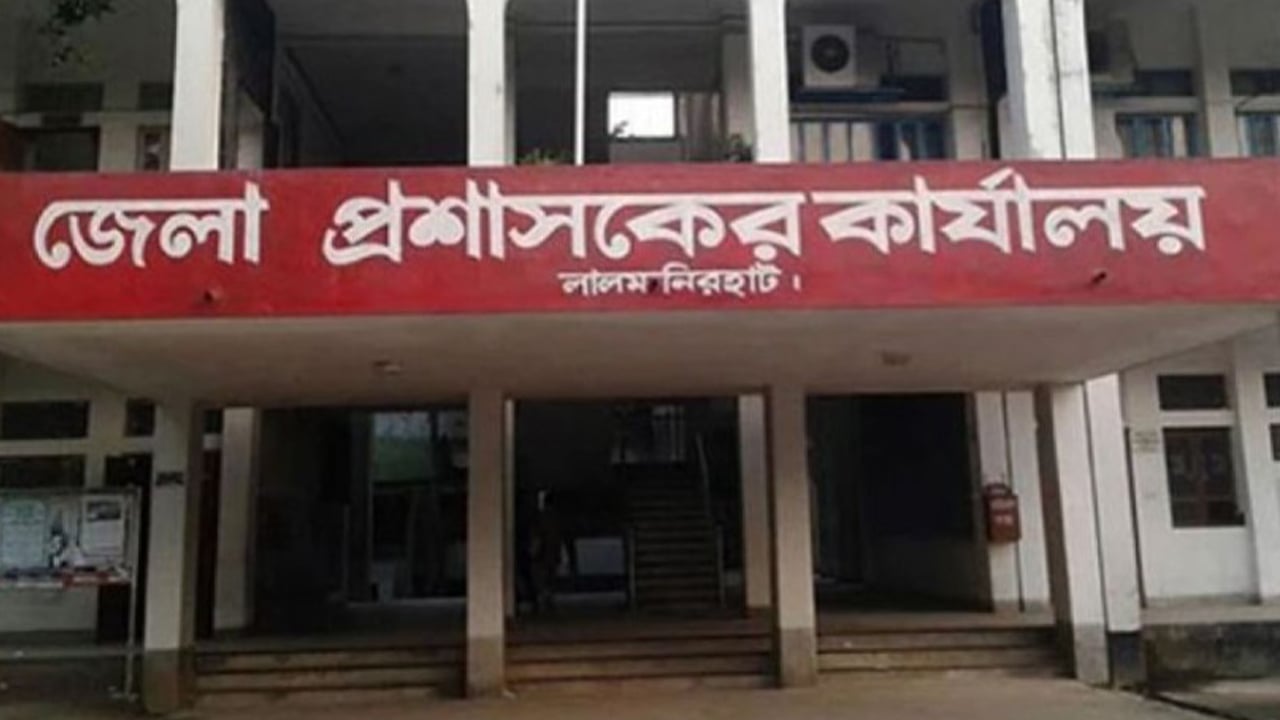 জেলা প্রশাসকের কার্যালয়ে এইচএসসি পাসেও চাকরি