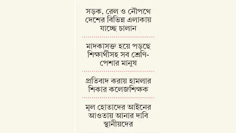 সীমান্তে কড়াকড়ির পরও ভারত থেকে আসছে বিপুল মাদক