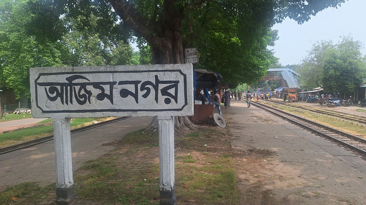 লালপুরে প্রতিবন্ধী যুবকের লাশ উদ্ধার