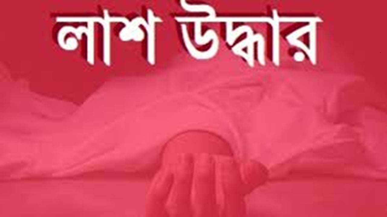 কোটালীপাড়ায় পুকুরে ভেসে উঠলো নারীর লাশ