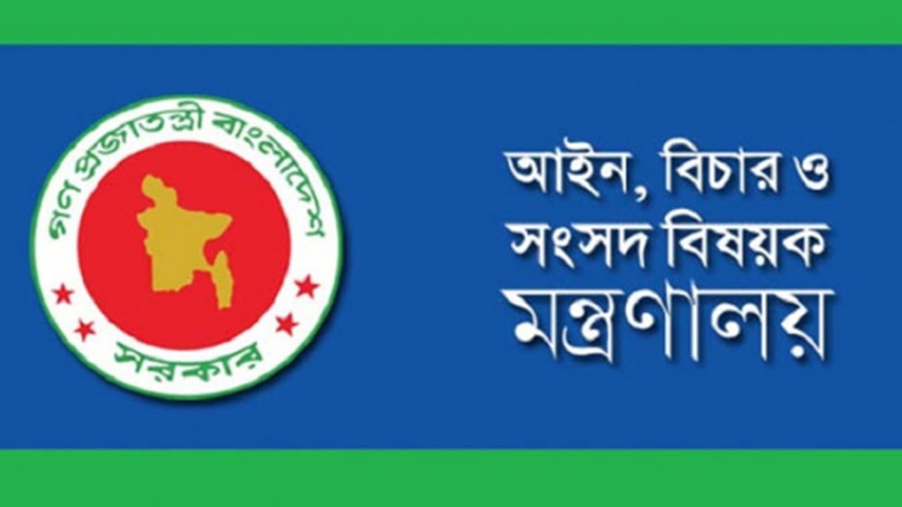 হত্যার মামলার কার্যক্রম সুষ্ঠু ও গতিশীল করতে কমিটি