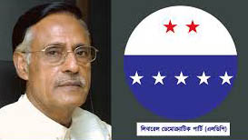 প্রধান উপদেষ্টার সঙ্গে সর্বদলীয় বৈঠকে অংশ নেবে না এলডিপি