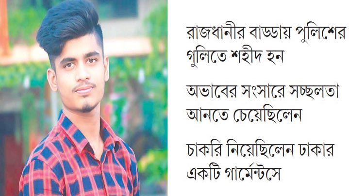 বাবার সঙ্গে কথা বলার সময় নিথর হন লিটন