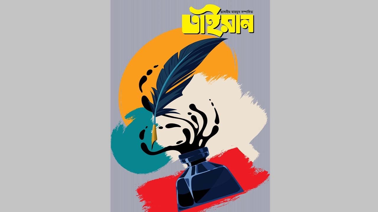 তাইরান : সাহিত্যের চেয়ে বেশি