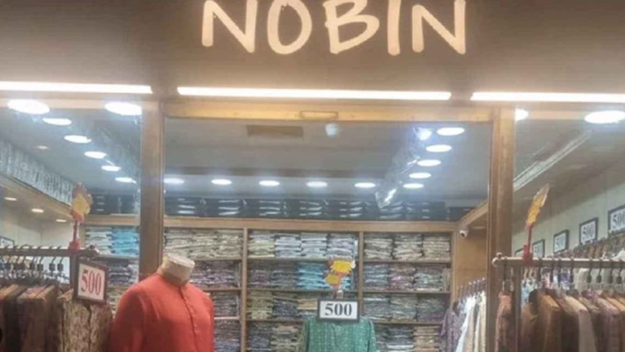 নবীন ফ্যাশনের ঘটনায় নিঃশর্ত ক্ষমা চাইলেন হাতিরঝিল থানার ওসি