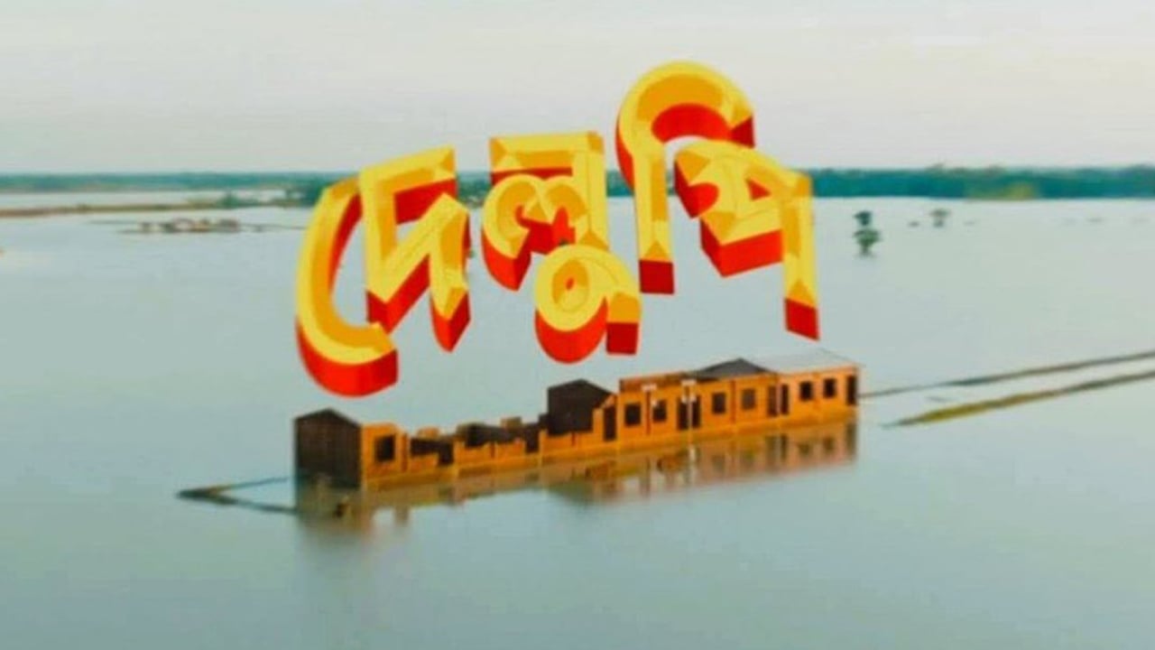 আসছে ‘শাটিকাপ’ নির্মাতার সিনেমা