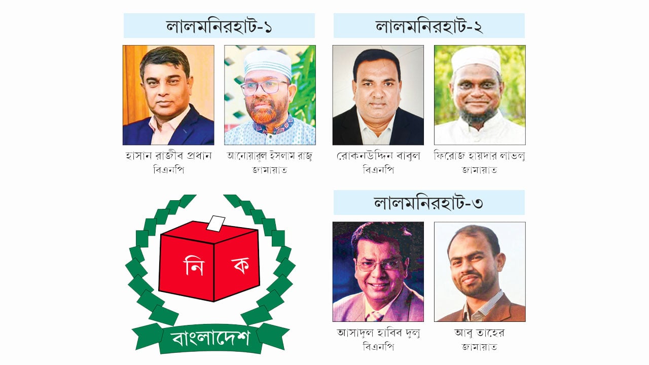 বিএনপিতে কোন্দল ও জাপার নিষ্ক্রিয়তায় জয়ের সুযোগ দেখছে জামায়াত