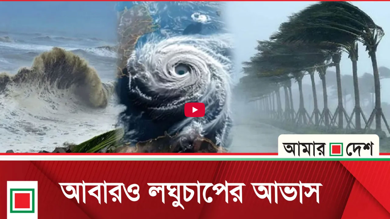 টানা ভারি বৃষ্টিপাতের পূর্বাভাস