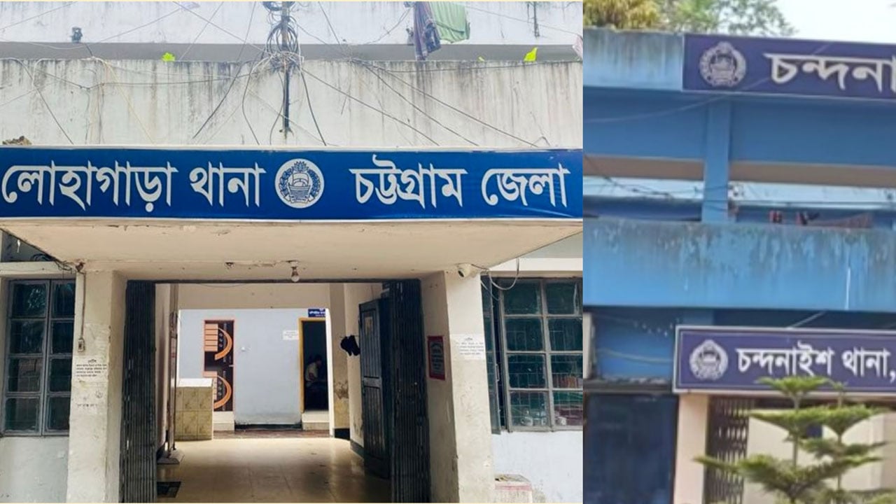 দক্ষিণ চট্টগ্রামের দুই থানায় নতুন ওসি