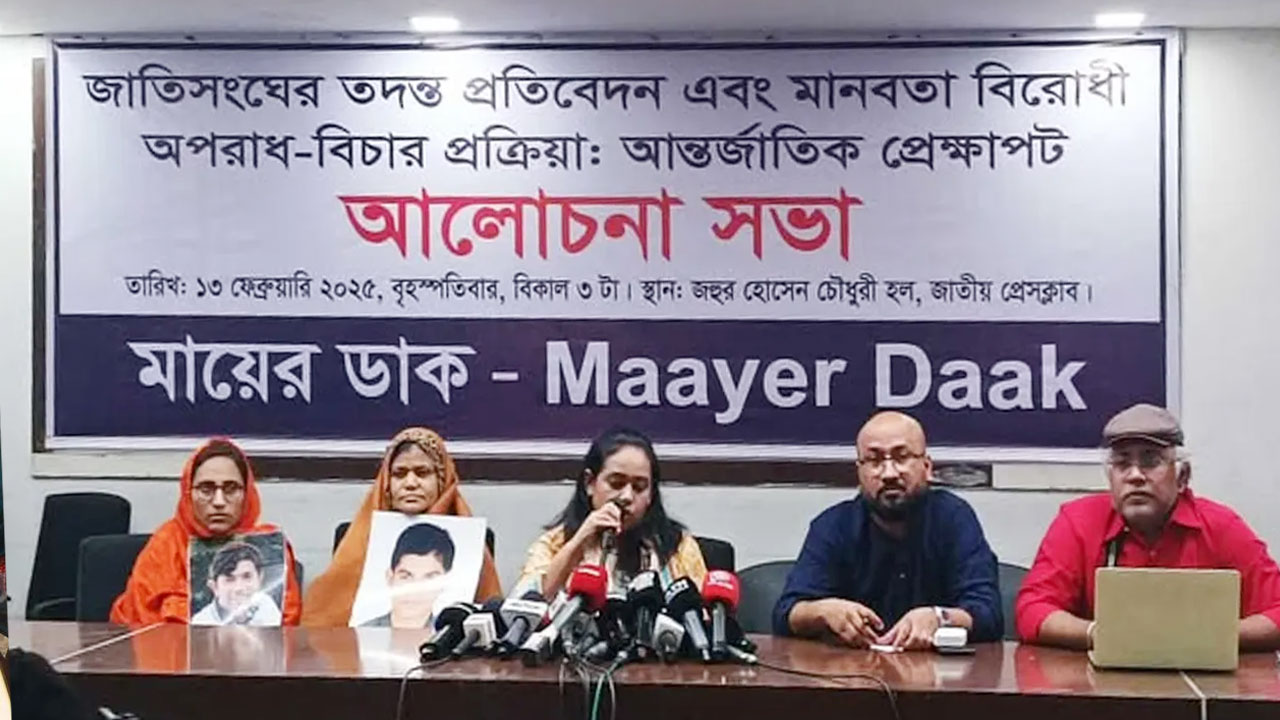 ‘আয়নাঘরের’ সঙ্গে জড়িতদের বিচারের মুখোমুখি করার দাবি