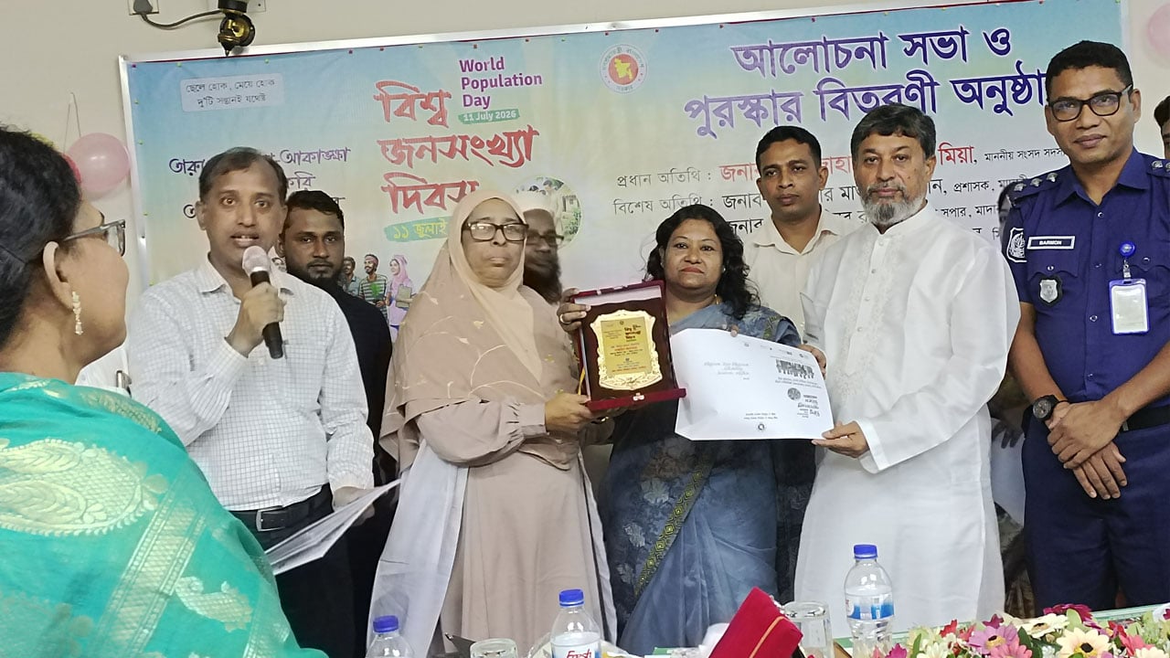 মাদারীপু‌রে বিশ্ব জনসংখ্যা দিবসে পুরস্কার বিতরণ