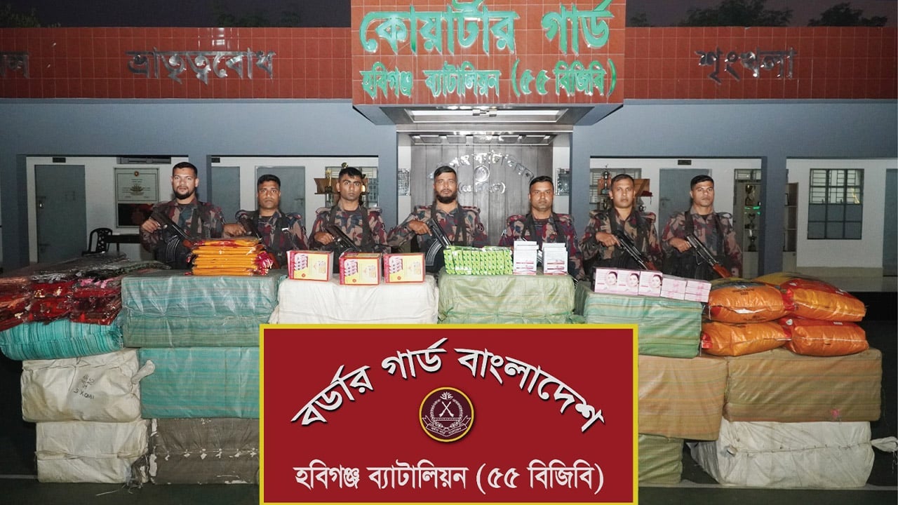 মাধবপুরে দেড় কোটি টাকার ভারতীয় পণ্য জব্দ