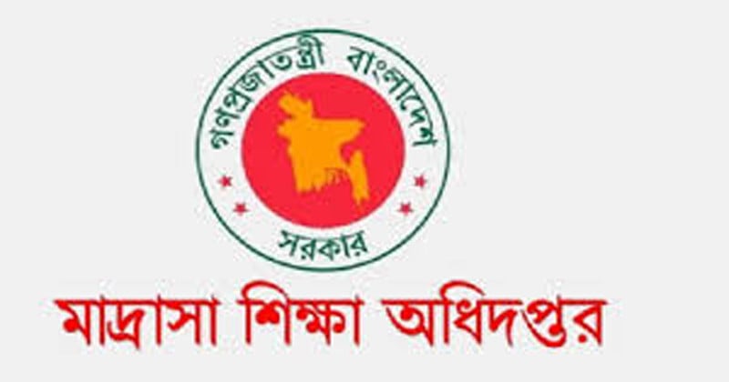 ১৮০ দিনের কর্মপরিকল্পনা বাস্তবায়নে সব মাদরাসা প্রধানকে নির্দেশনা