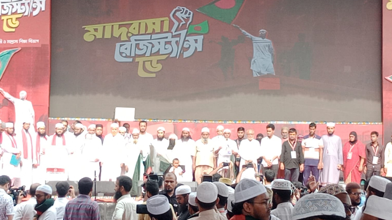 “মাদরাসা রেজিস্ট্যান্স ডে” সমাবেশে জনতার ঢল