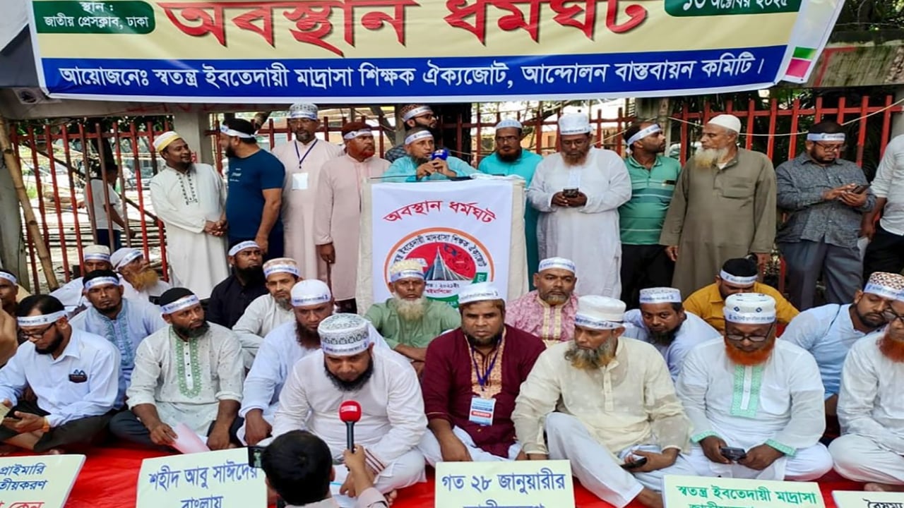 স্বতন্ত্র ইবতেদায়ি মাদ্রাসা জাতীয়করণ ঘোষণার দাবি