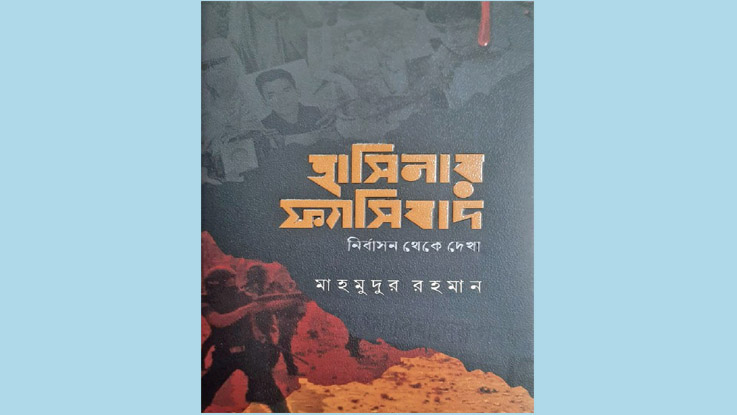 পাঠকদের পছন্দের তালিকায় কবিতার বই