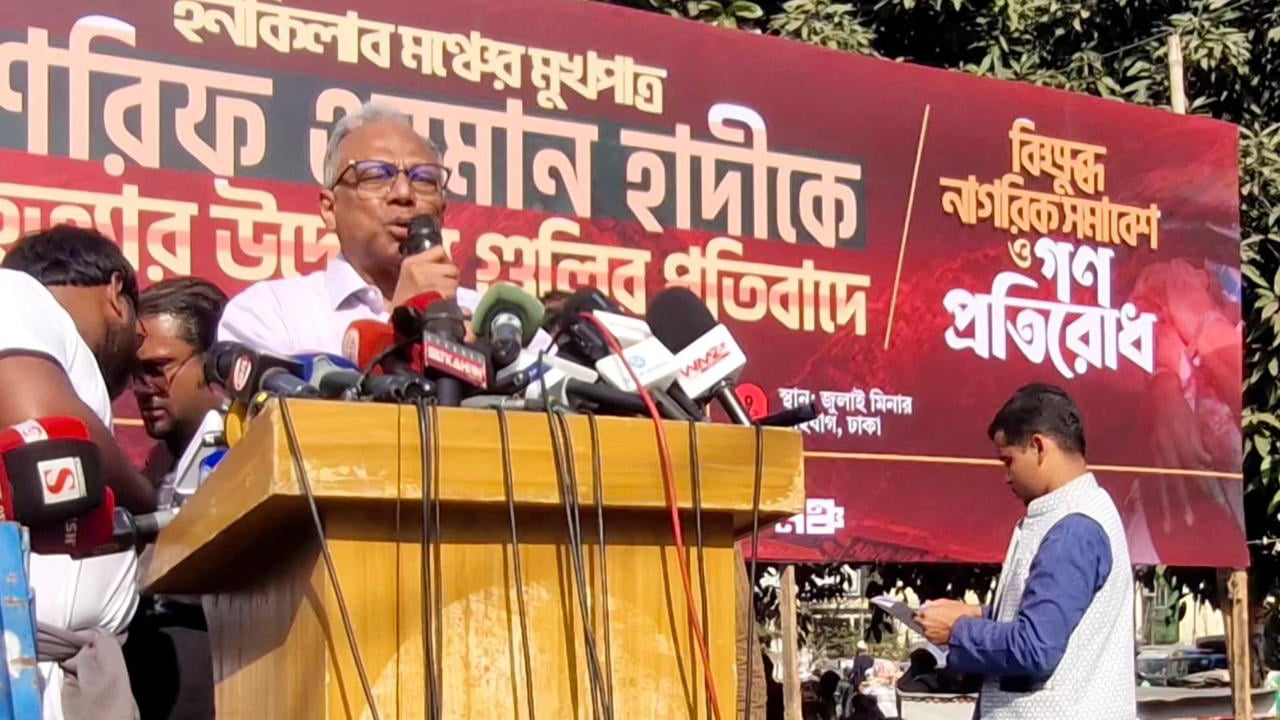 সর্বদলীয় প্রতিরোধ সমাবেশের ঘোষণা মাহমুদুর রহমানের