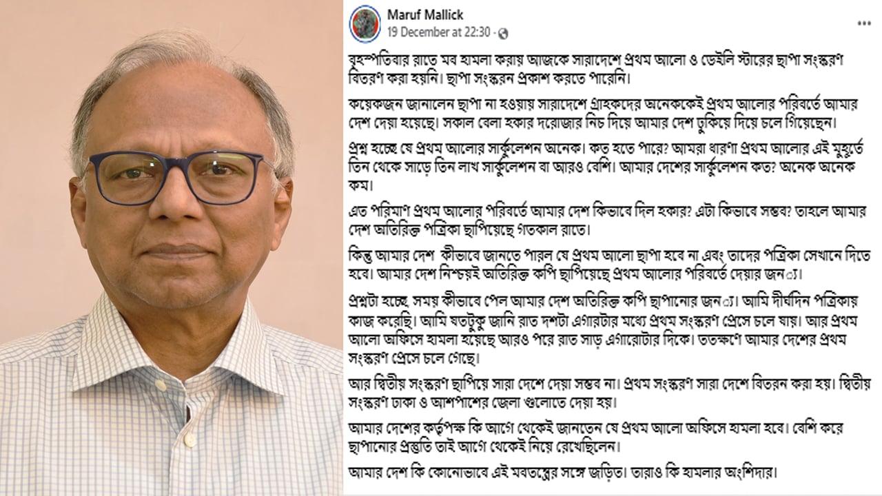 আমার দেশ নিয়ে মিথ্যা প্রচার, দুইজনের বিরুদ্ধে মামলা করলেন সম্পাদক