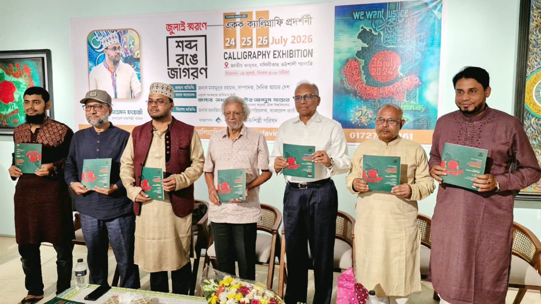 mahmudur rahman