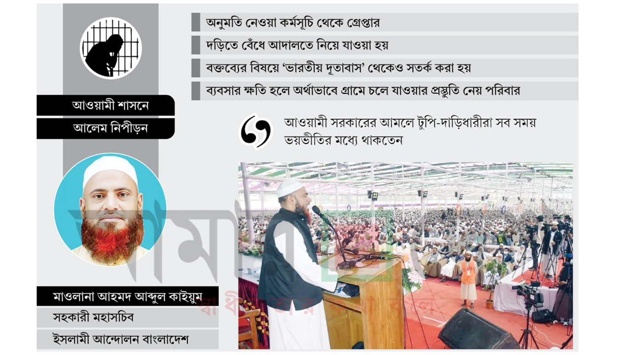বিনা অপরাধে দেড় মাস কাটে কারাগারে