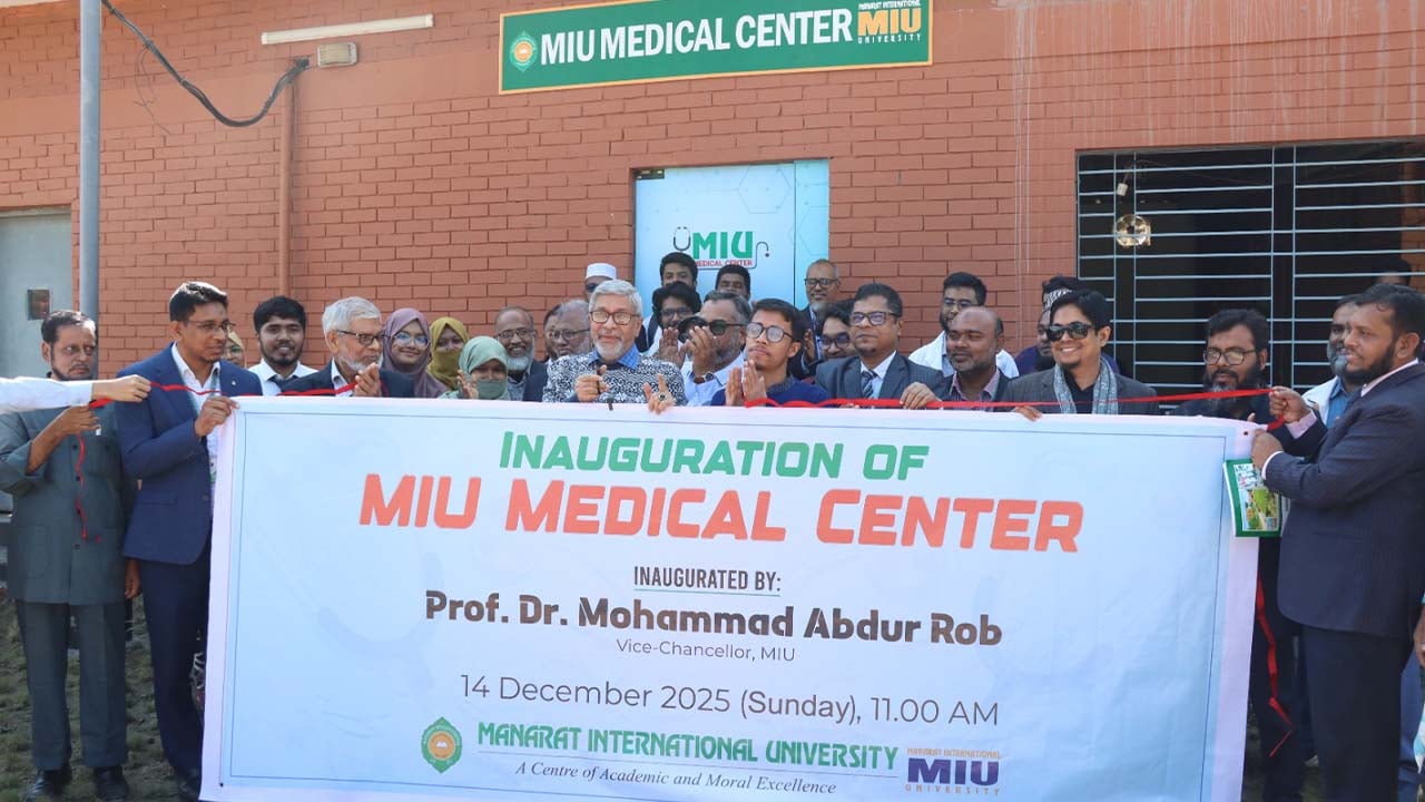 মানারাত ইন্টারন্যাশনাল ইউনিভার্সিটিতে এমআইইউ মেডিকেল সেন্টার উদ্বোধন