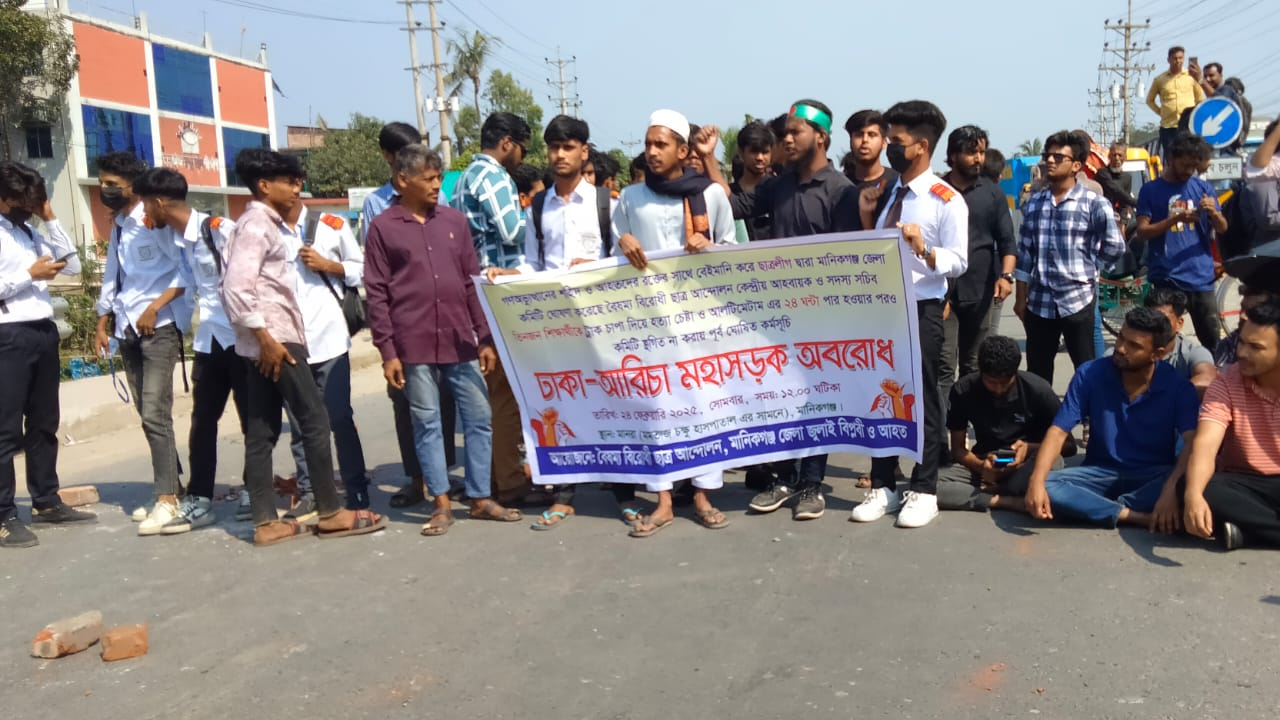 কমিটি বাতিলের দাবিতে বৈষম্যবিরোধী ছাত্রদের সড়ক অবরোধ