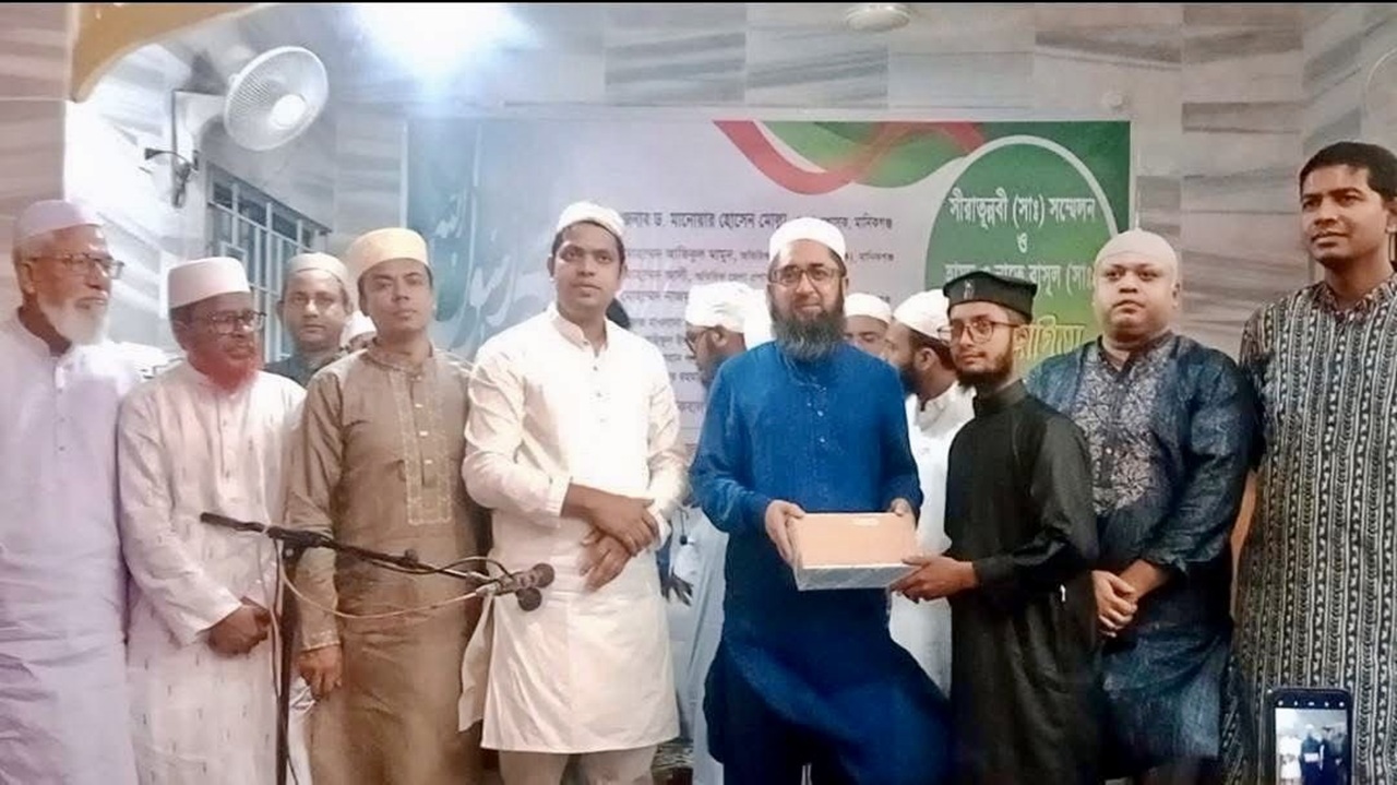 সাটুরিয়ায় মহানবী হজরত মোহাম্মদের (সা.) আদর্শ নিয়ে আলোচনা সভা