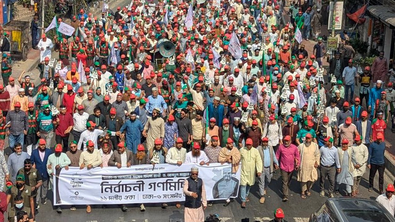 ঢাকা-৬ আসনে ড. আব্দুল মান্নানের সমর্থনে নির্বাচনি গণমিছিল