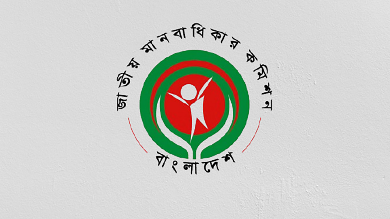 মানবাধিকার কমিশন অকার্যকর, ৮ মাস ধরে নেই চেয়ারম্যান