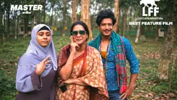 ইতালির লুক্কা উৎসবে সেরা চলচ্চিত্র বাংলাদেশের ‘মাস্টার’