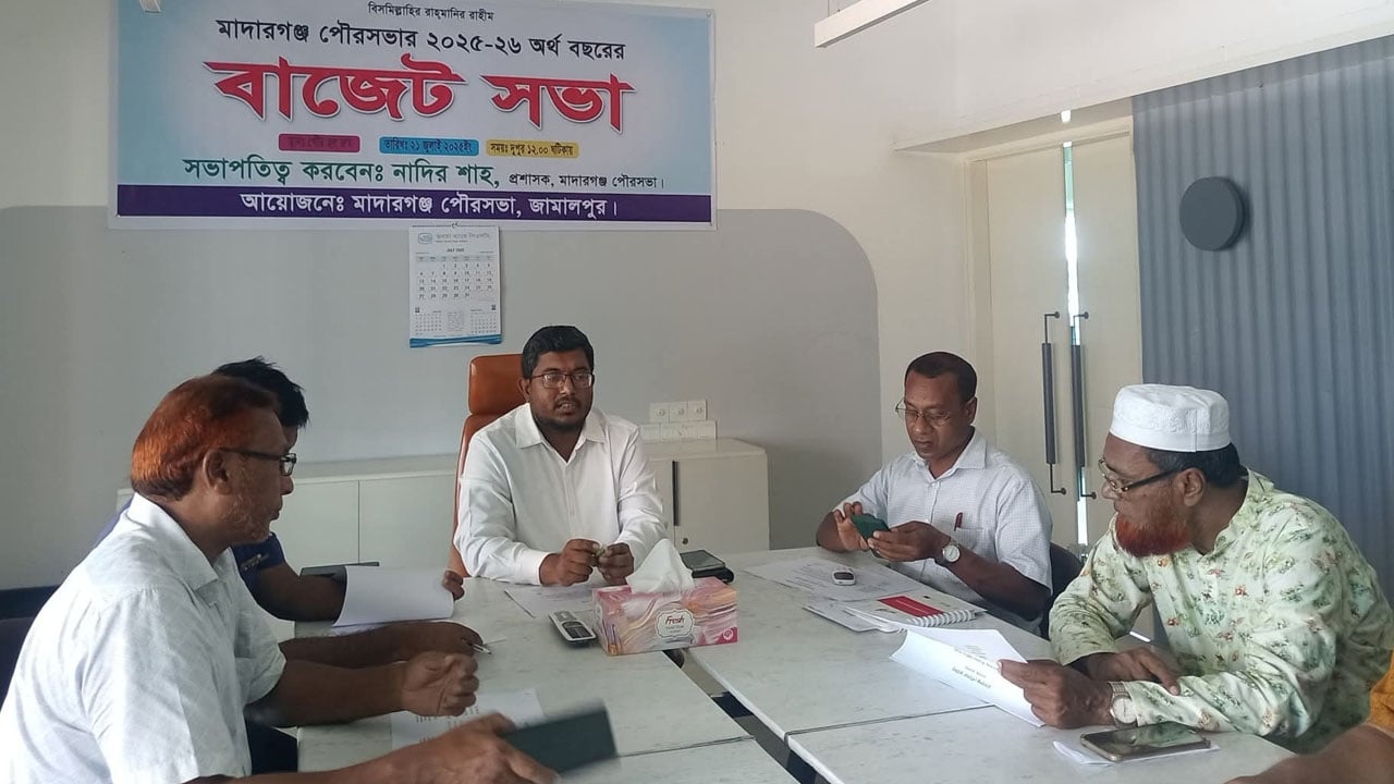 মাদারগঞ্জ পৌরসভায় ২৪ কোটি টাকার বাজেট ঘোষণা