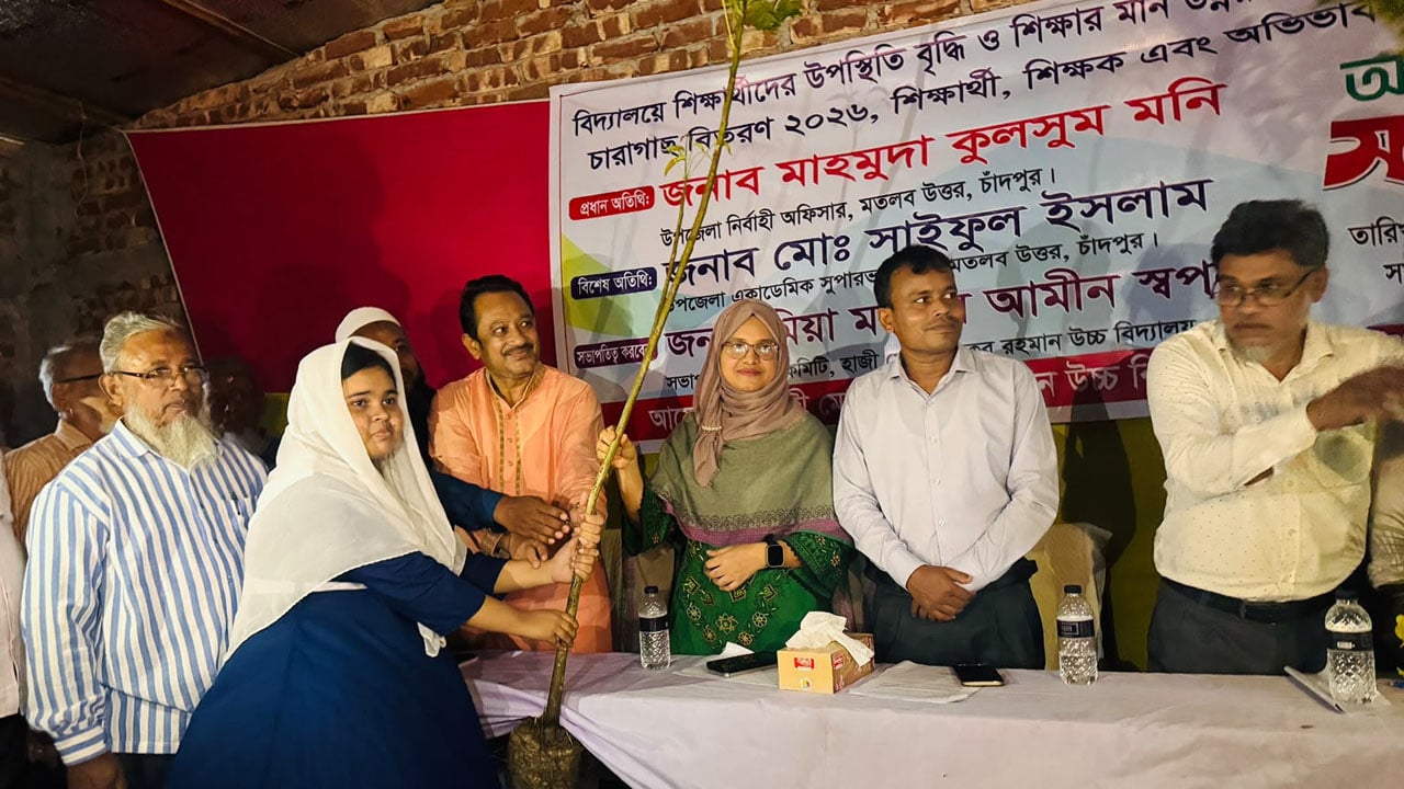 হাজী মো. ছিদ্দিকুর রহমান উচ্চ বিদ্যালয়ে অভিভাবক সমাবেশ ও চারাগাছ বিতরণ