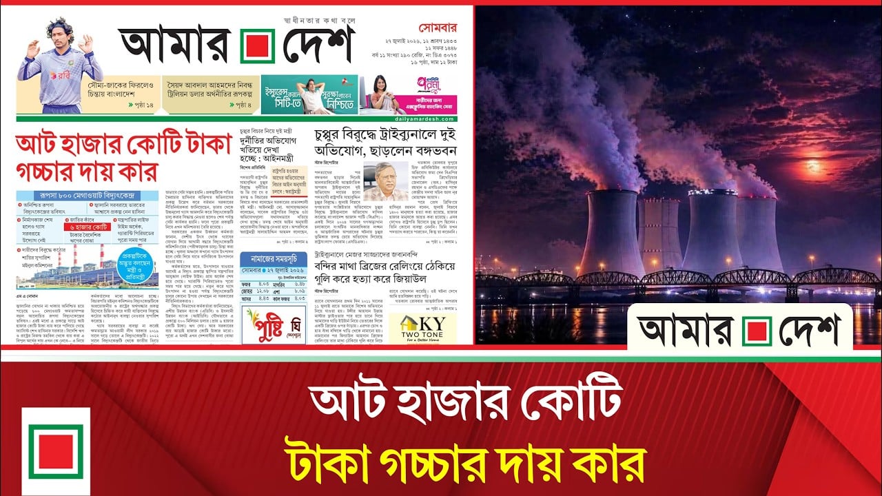 ভারতের প্রলোভনে পড়ে প্রকল্প নেয় আ.লীগ