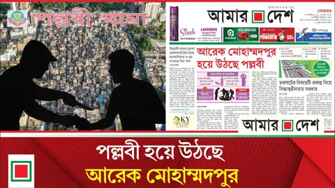 ১৪ কিশোর গ্যাংয়ের দাপট, মাদক-অস্ত্রের টাকার ভাগাভাগি নিয়ে গুলি