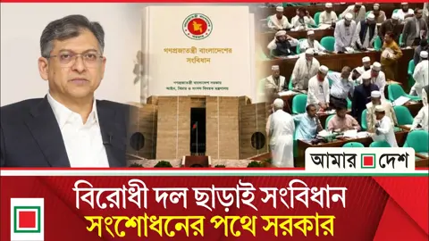 জনমত উপেক্ষার পরিণতি নিকট অতীতেই দেখা গেছে