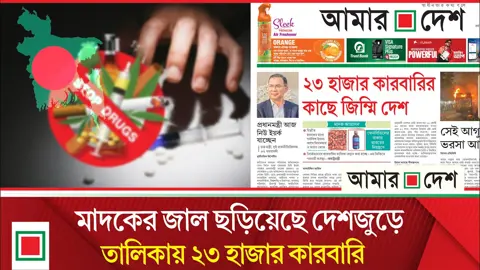 ফেনসিডিল ভারত ও মিয়ানমারের নিয়ন্ত্রণে