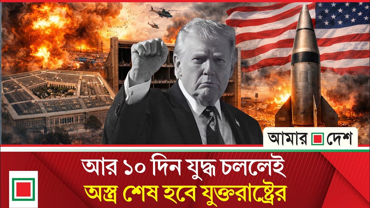 যুক্তরাষ্ট্রের মাথায় হাত, পেন্টাগনের তথ্য ফাঁস