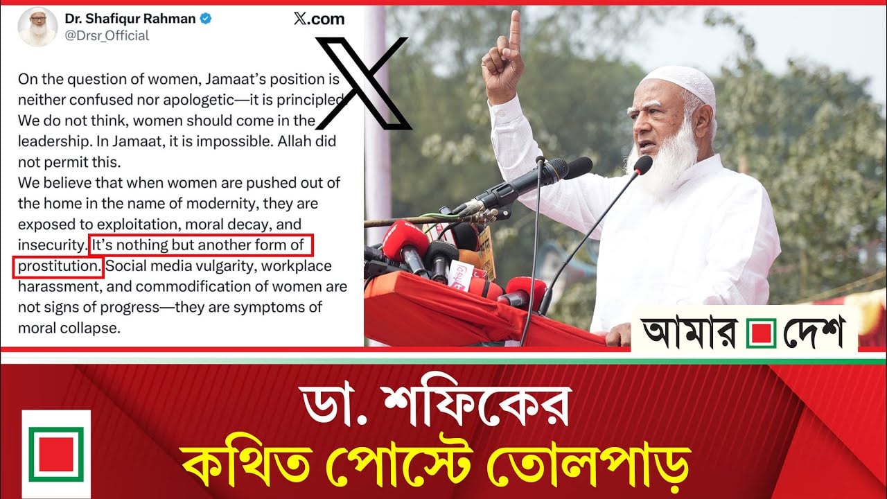 হ্যাক করার ক্ষেত্রে বঙ্গভবন কর্মকর্তার সরকারি মেইল ঠিকানা ব্যবহার