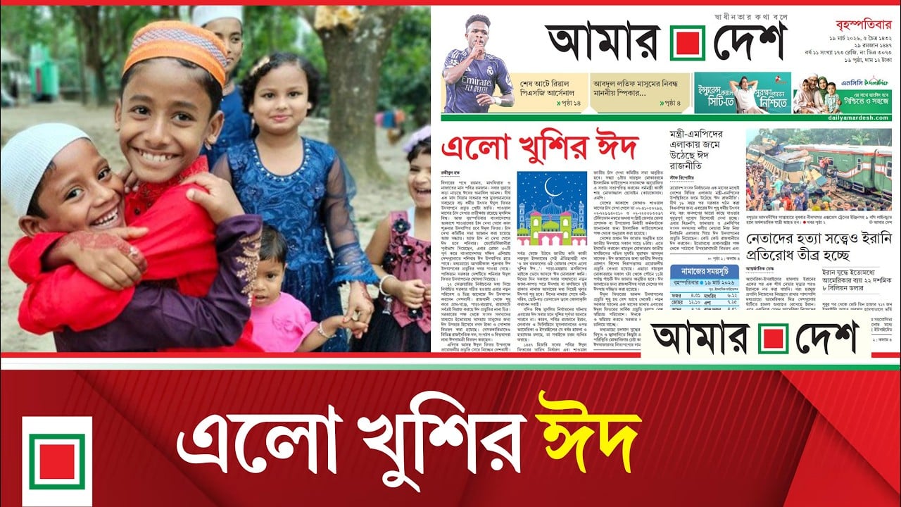 ঈদুল ফিতর উদযাপনে প্রস্তুত গোটা জাতি