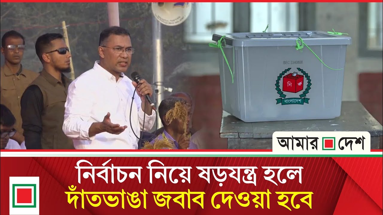 যত দ্রুত সম্ভব তিস্তা মহাপরিকল্পনা বাস্তবায়ন করবে বিএনপি