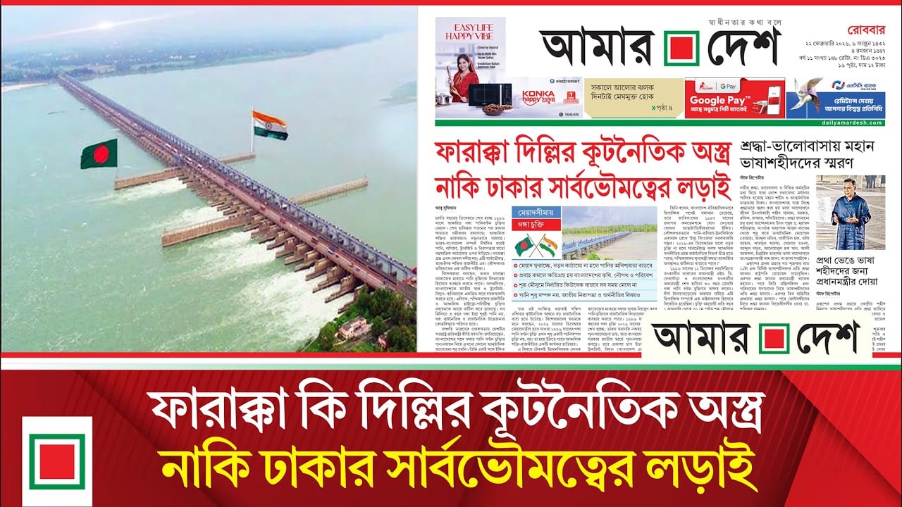 পানি শুধু সম্পদ নয়, জাতীয় নিরাপত্তা ও অর্থনীতির বিষয়