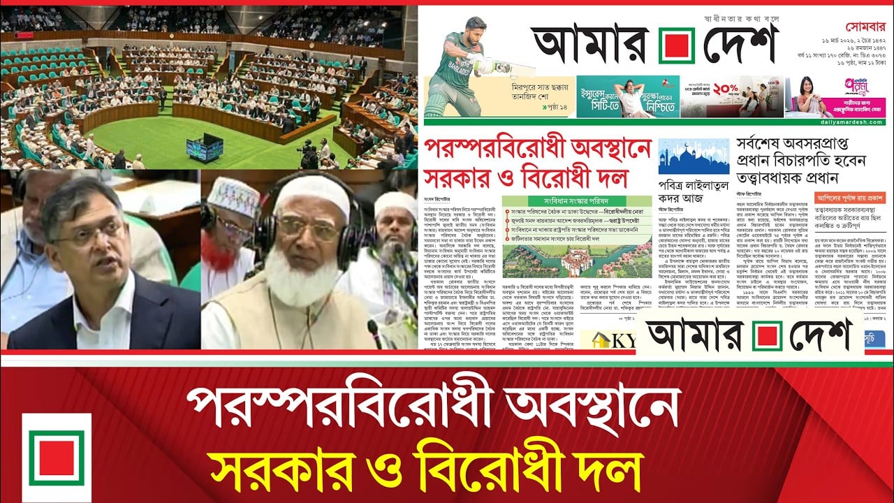 সংসদে সমাধান না হলে রাজপথে আন্দোলনের হুমকি জামায়াত আমিরের