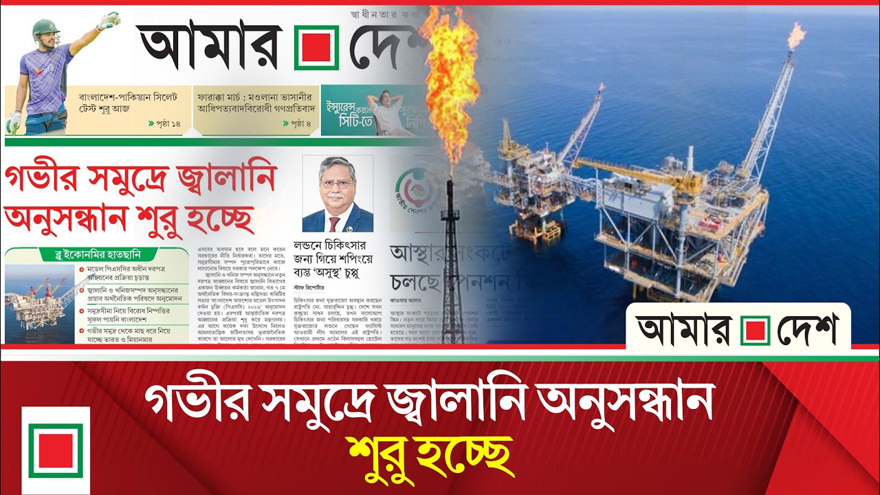 আন্তর্জাতিক দরপত্র আহ্বানের প্রক্রিয়া চূড়ান্ত