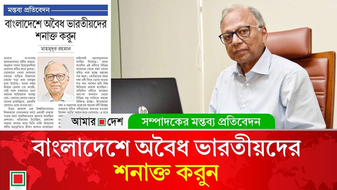 আমরা সক্রিয় হলেই ভারতের হিন্দুত্ববাদী সরকারের টনক নড়বে