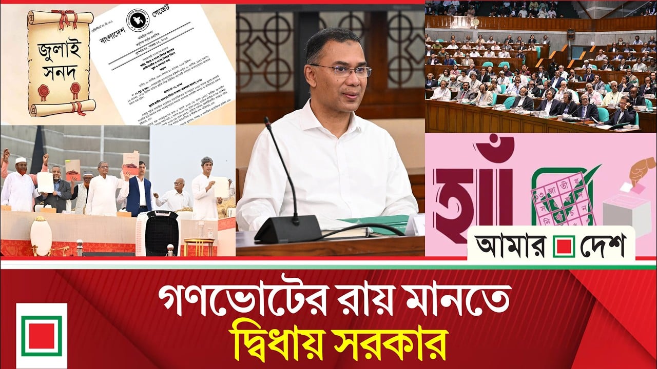 আন্দোলনের হুঁশিয়ারি ১১ দলীয় জোটের