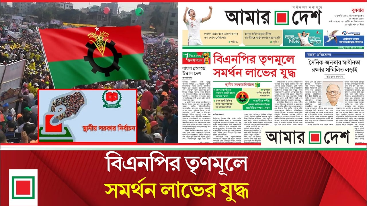 একক প্রার্থী নিশ্চিত করাই হবে বিএনপির বড় সাংগঠনিক পরীক্ষা