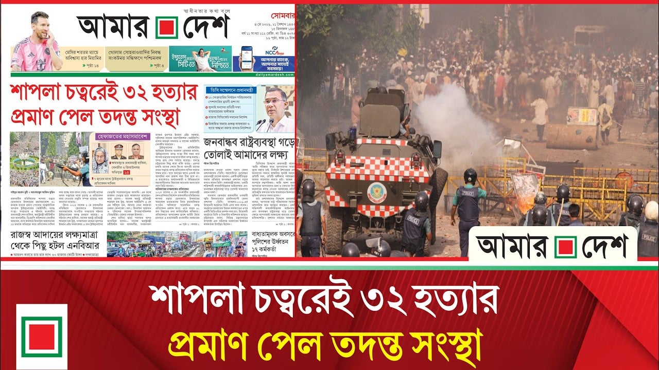 ক্ষমতাচ্যুত প্রধানমন্ত্রী হাসিনা, বেনজীর ও জিয়াউলসহ অভিযুক্ত ২৫